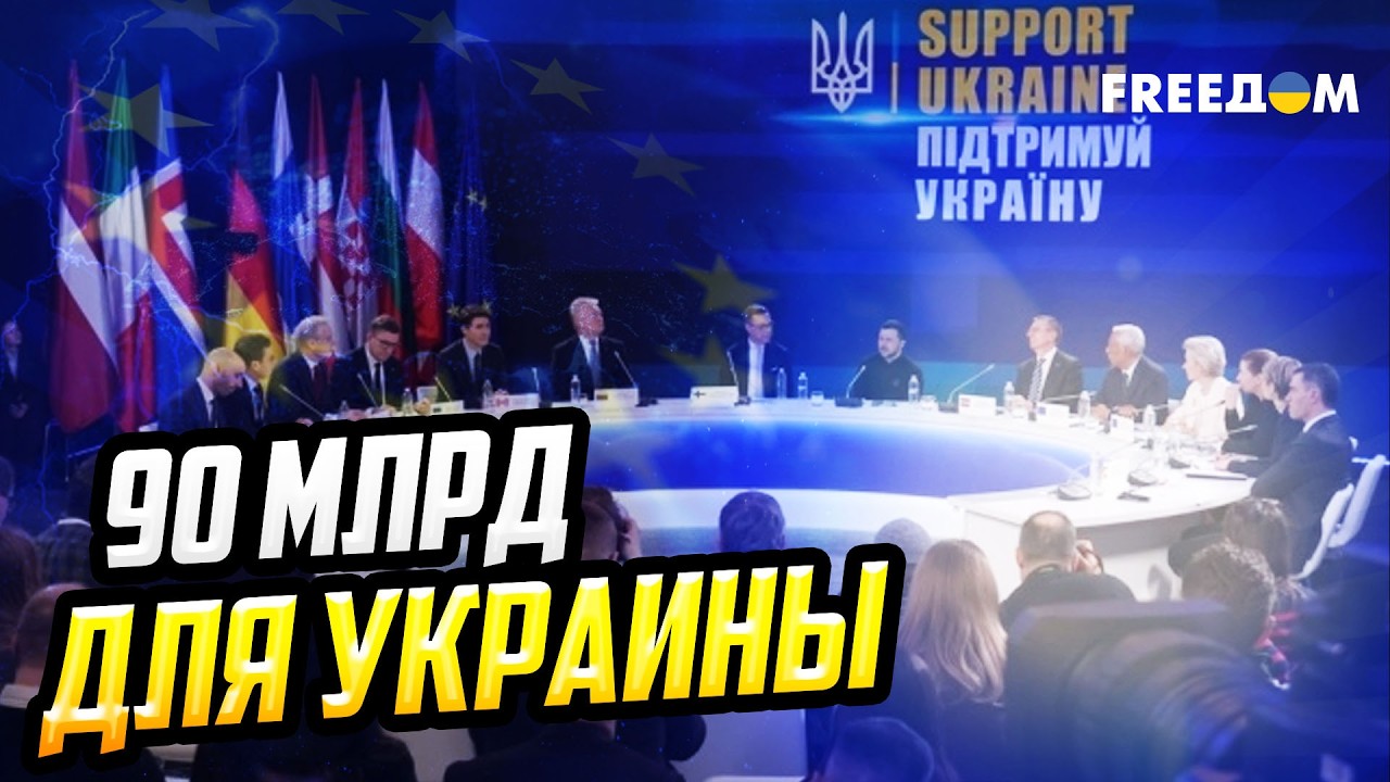 Европа просыпается – хватит ли решимости сломать блок Орбана и усилить давление на Россию