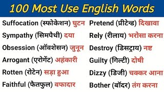 Daily Use common English Word Meanings|| Daily vocabulary practice|| Speak Advance English||