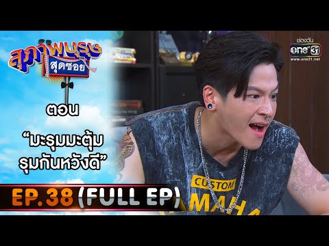 วีดีโอ: การรับสารภาพคืออะไร?