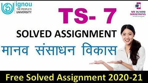 TS 7 Solved Assignment in Hindi 2020-21 | मानव संसाधन विकास | IGNOU Solved Assignment