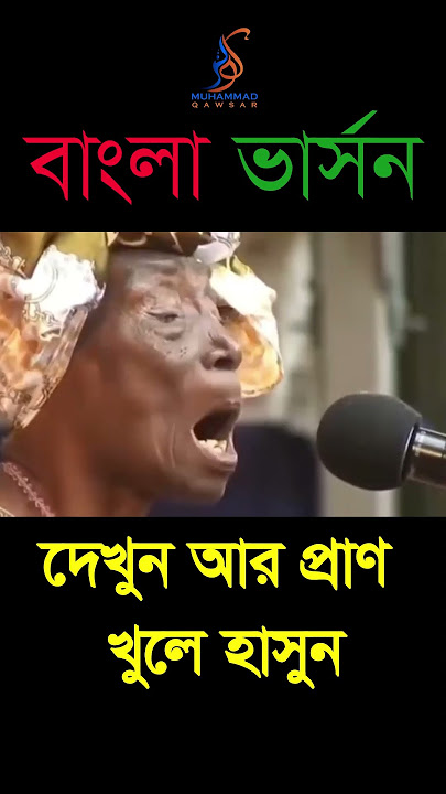 Culture Musical Club & Bi Bangla Version | উগান্ডার গান বাংলা ভার্সনে দেখুন আর হাসুন