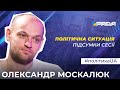 Українці навряд чи відчують хоч якісь наслідки від зустрічі Зеленського та Байдена