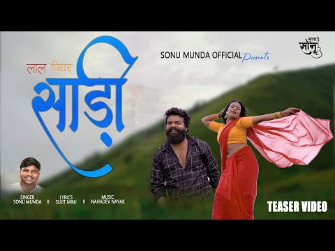 Lal piyar sari#singer Sonu munda #anita bara #diwakar munda &puja oraon