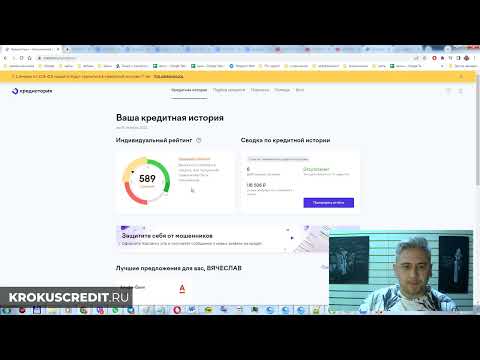 ОКБ   Как заказать кредитную историю