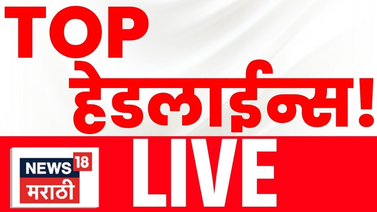 Top Headlines Today LIVE | 28 Feb | Iran Israel War | Ajit Pawar Death | CM Fadnavis | Marathi News