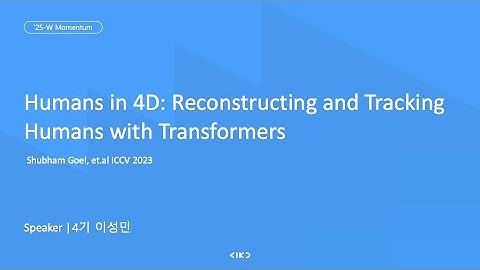 AIKU 25-1 Momentum 6회: Humans in 4D: Reconstructing and TrackingHumans with Transformers