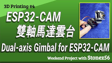 3D Printing #4  Remote control Dual Axis gimbal for ESP32-CAM  - 3D model modification