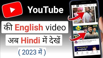 YouTube video language change | how to change YouTube video language in 2023