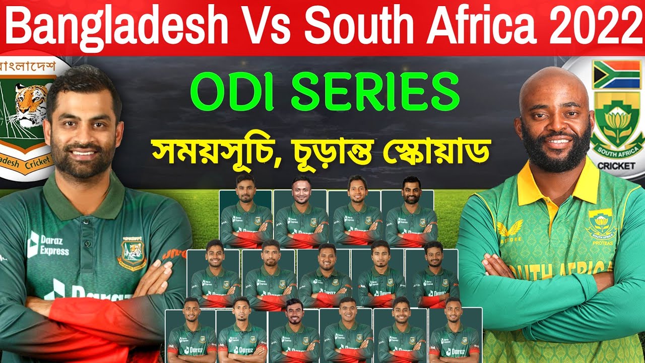 Bd vs south africa