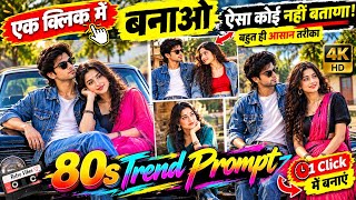 How to Create Viral 1980s AI Photos with ChatGPT | Instagram 80s Photo Trend Tutorial 2026 screenshot 4