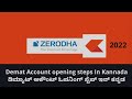 kite by zerodha demat account opening steps in kannada