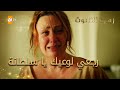 رجعي لوعيك يا سلطانة الحلقة 47 زهرة الثالوث رجعي لوعيك يا سلطانة الحلقة 47 زهرة الثالوث