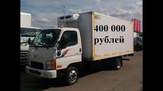 Банкротное имущество серия 245 (HYUNDAI HD65, Hyundai hd 78, Nissan Cabstar, ВИС-234700-30)