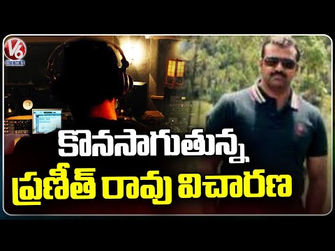 SIB Former DSP Praneeth Rao Investigation Continuous Over Phone Tapping Case | V6 News - V6NEWSTELUGU