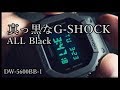 G-SHOCK DW-5600BB-1を購入 ブラック DW-5600BB-1JF