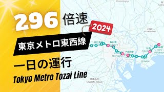 地図で見る東京メトロ東西線の1日❗️296倍速で駆け抜ける全列車運行の様子⚡️Tokyo Metro Tozai Line: Animated at 296x Speed