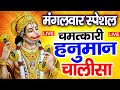 Live     hanuman chalisa  jai hanuman gyan gun sagar hanuman chalisa new bhajan