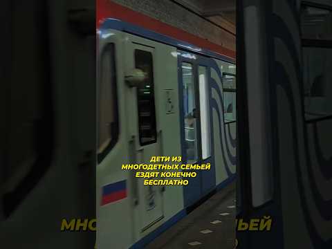 Почему школьники должны ездить бесплатно? #дмитрийгусев #москва #россия #дети #семья