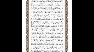 الوجه 8 من القرآن مكرر ١٠ مرات مع الآيات لتسهيل الحفظ | سورة البقرة | الشيخ خليفة الطنيجي