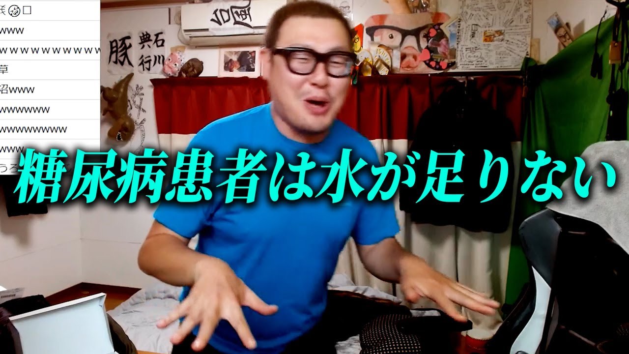 飲食店の小さすぎる水コップに物申す/2カ月洗ってない我が家のバスタオルについて