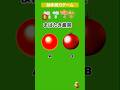 まばたき厳禁!【動体視力クイズ】#クイズ#暇つぶし#脳トレ#ミニゲーム