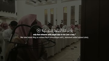 سورة الفرقانSurah Al-Furqan |   21-77(The Criterion) (Die Unterscheidung) Qari: Muhammad Al-Luhaidan