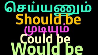 Could be | Should be | Would be | #spokenenglishintamil | Spoken English through Tamil | Sen Talks