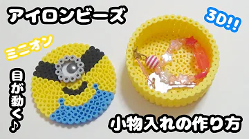 アイロンビーズかぼちゃの作り方立体