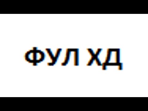 Как решить проблему с отсутствием нужного разрешения в GTA San Andreas?