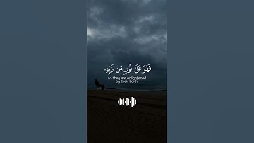افمن شرح الله صدره للاسلام بصوت محمد اللحيدان🤍👍🏻 #quran #قرآن #قران_كريم #تلاوات
