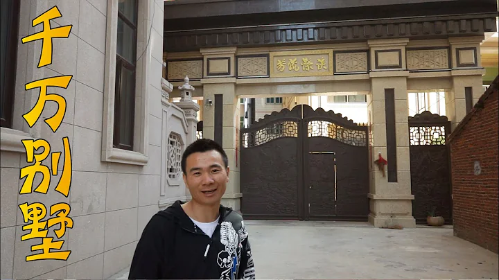 阿烽帶大家看福建農村的豪宅，家家都是幾千萬大別墅，堪比摩洛哥 - 天天要聞