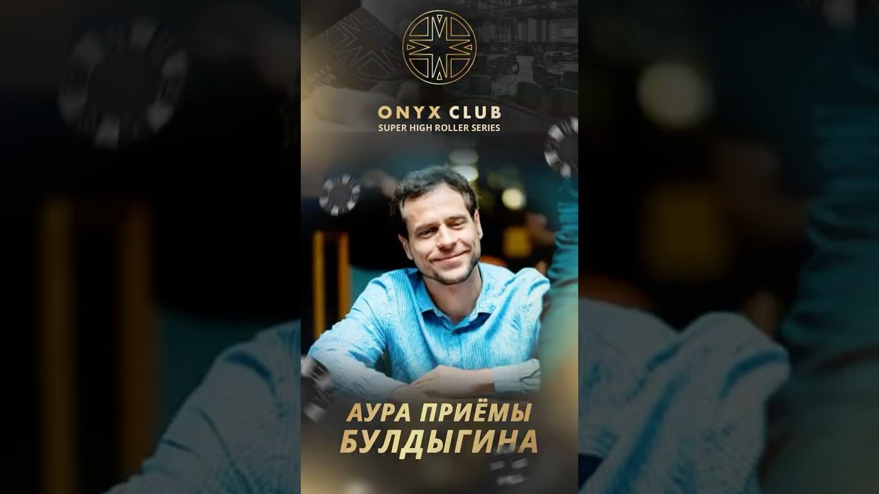 Вячеслав Булдыгин использует все ауристические приёмы на финалке турнира за $25К 