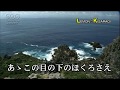 他人船 宮史郎 昭和うた