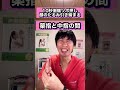【10秒激痛ツボ押し】顔のたるみが死ぬほど引き締まるツボ押しマッサージ!#shorts #妊活 #二人目不妊