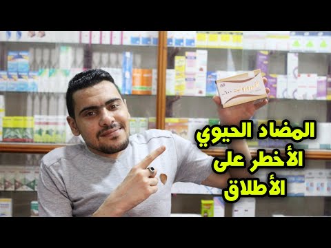 مضاد حيوي أستخدامه كارثي افيروزوليد 600 الآثار الجانبية