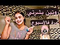 روتين عنايتي بشرتي في الصيف Summer Skin Care Routine