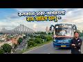 ঢাকা-আগরতলা-কলকাতা বাস সার্ভিস চালু | ট্যুরিস্ট ভিসার আপডেট | Alimur Reja |