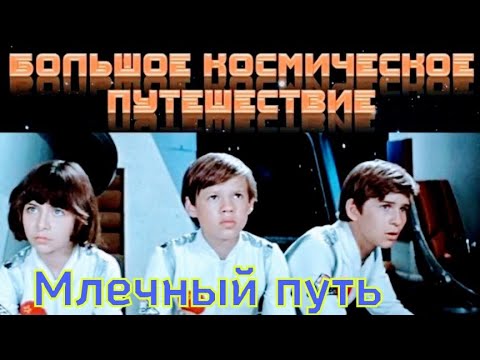 'Мила Берлинская, Игорь