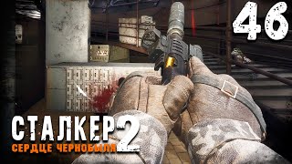 видео: БОЙНЯ НА СФЕРЕ (46) ► S.T.A.L.K.E.R.  2 Сердце Чернобыля картинка: БОЙНЯ НА СФЕРЕ (46) ► S.T.A.L.K.E.R.  2 Сердце Чернобыля