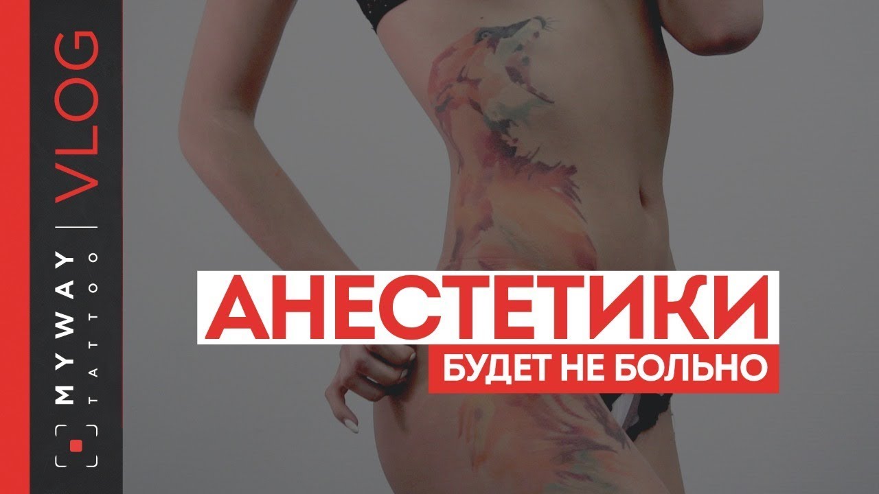 Смотрят сейчас Девушке делают тату я б на месте мастера пизды ей дала!