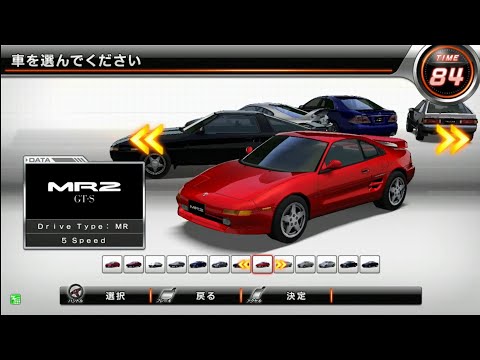 湾岸ミッドナイト6rr 限定解除（未来研通信）｜WANGAN MIDNIGHT MAXIMUM TUNE 6RR PLUS