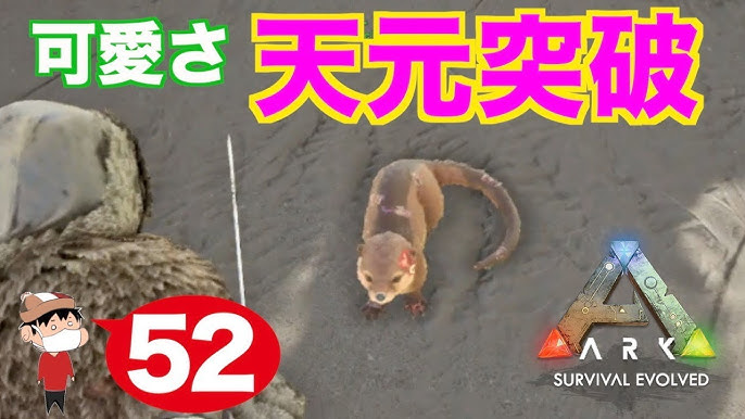 3 Ps4 Ark Survival Evolved 生きるって難しい Youtube 3 Ps4 Ark Survival Evolved 生きるって難しい Youtube