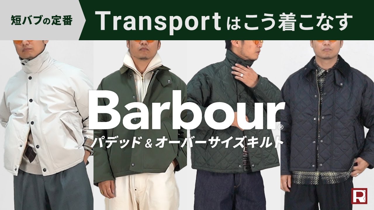 美品　エディフィス別注　バブアー　トランスポートジャケットロング　YouTube sddefault.jpg