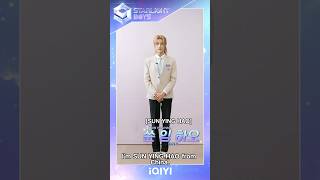 Starlight Boy SUN YING HAO's Self-introduction Announced! | Starlight Boys