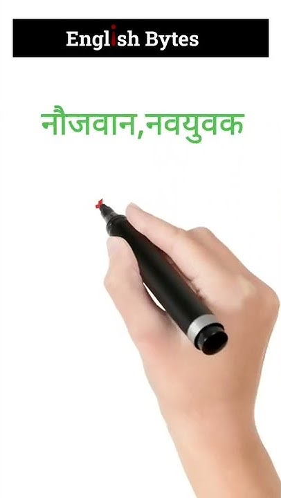 Y Se Word Meaning Last Mein Y Y Se 10 Word Meaning English To Hindi y-se-word-meaning-last-mein-y-y-se-10-word-meaning-english-to-hindi