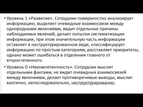 Оценка трудовых ресурсов