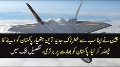 China decided to give its most dangerous weapon to Pakistan