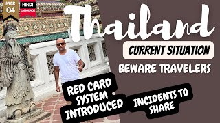 CURRENT SITUATION IN THAILAND | THAILAND TRAVEL UPDATE | BEWARE TRAVELLERS