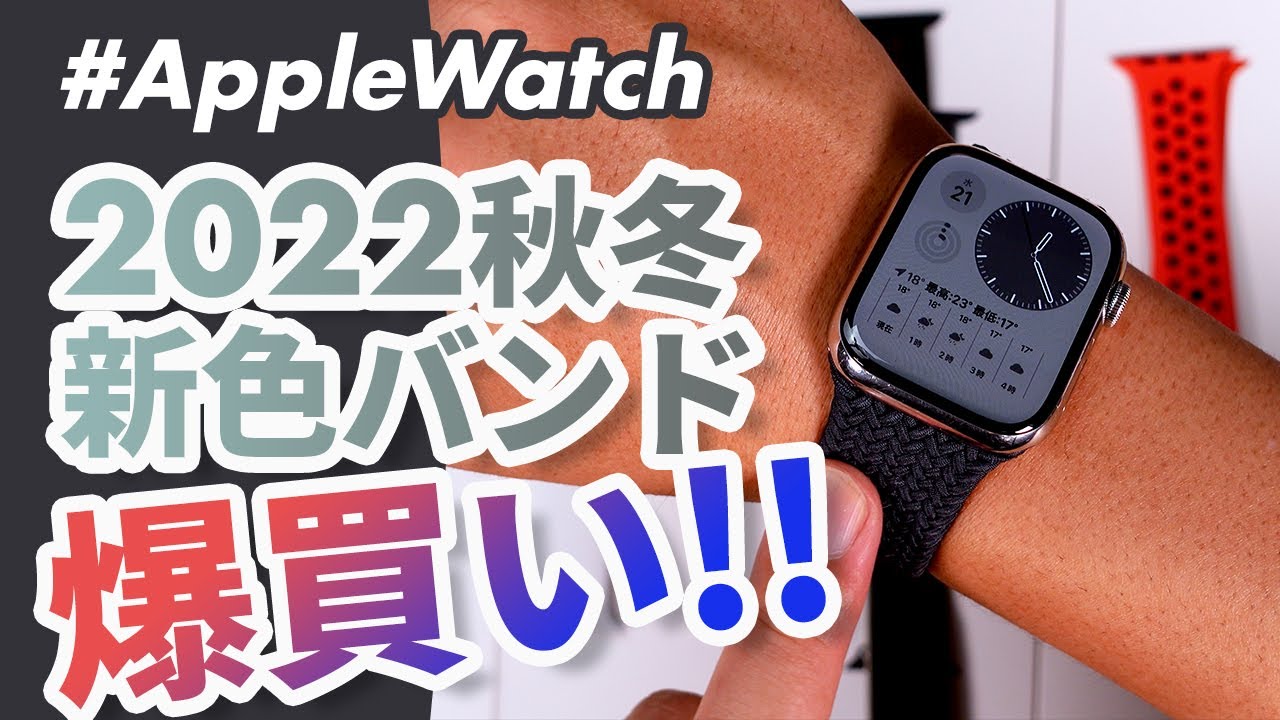 Apple Watch 網組ソロループスポーツバンド - 1