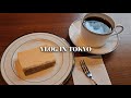 東京で1人居心地のいいお店を探すVLOG 